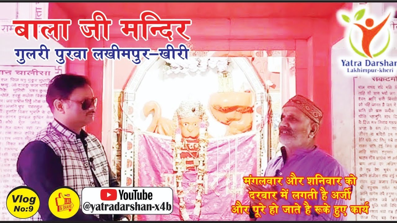 Bala ji Mandir, बाला जी मंदिर (@yatradarshan-x4b)