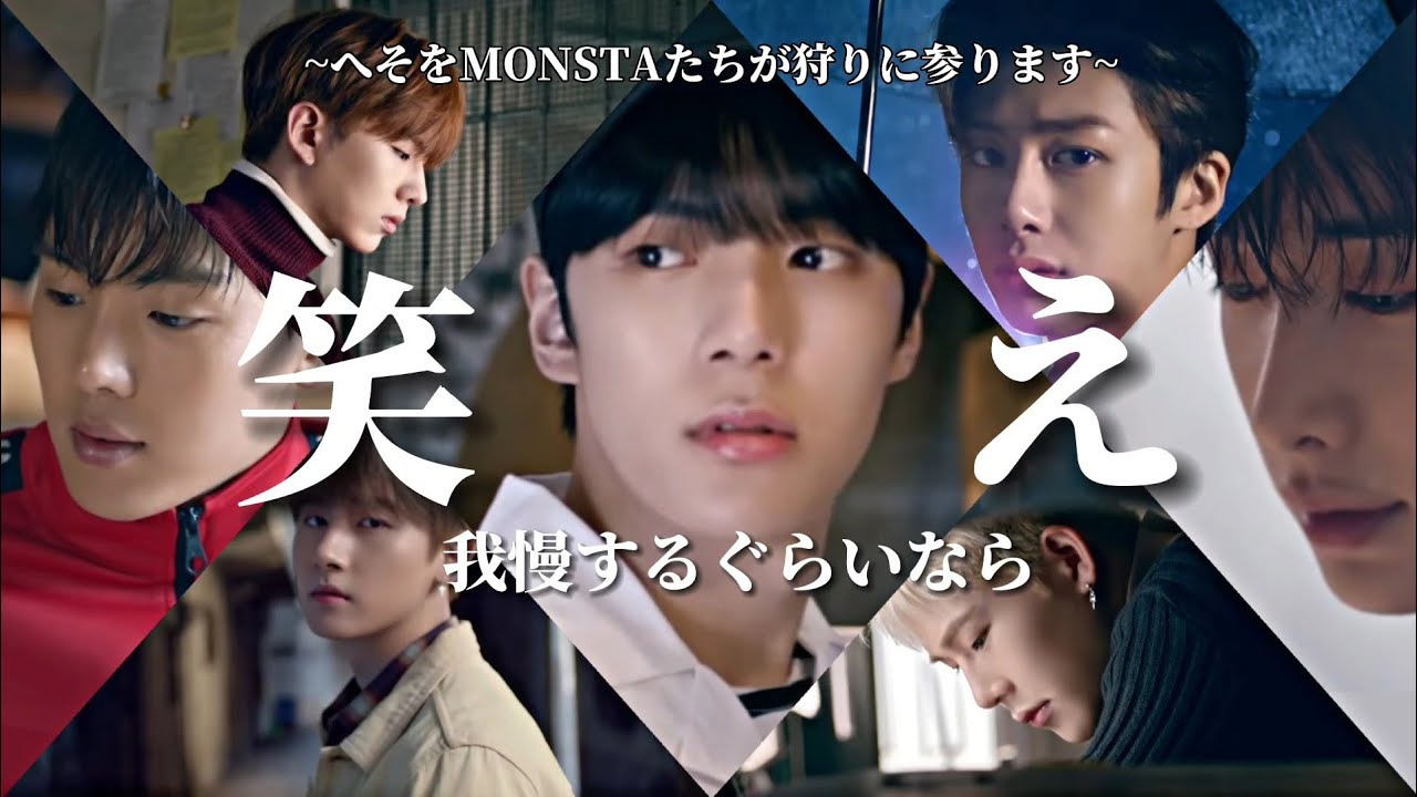 [MONSTA X / 日本語字幕]俺らのMONSTAほんまに面白いねん、見る？