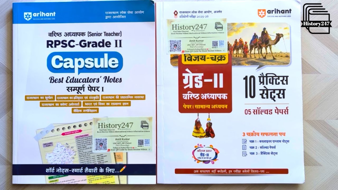 Arihant Books || RPSC 2nd Grade || Book Review || Capsule + VijayChakra Series || Short Notes & MCQ