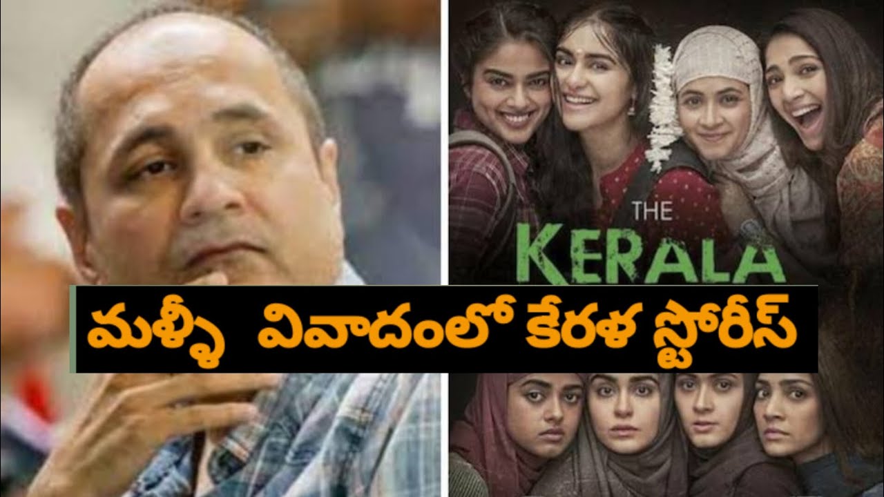 Again Kerala Stories in Contravarcy 🙏