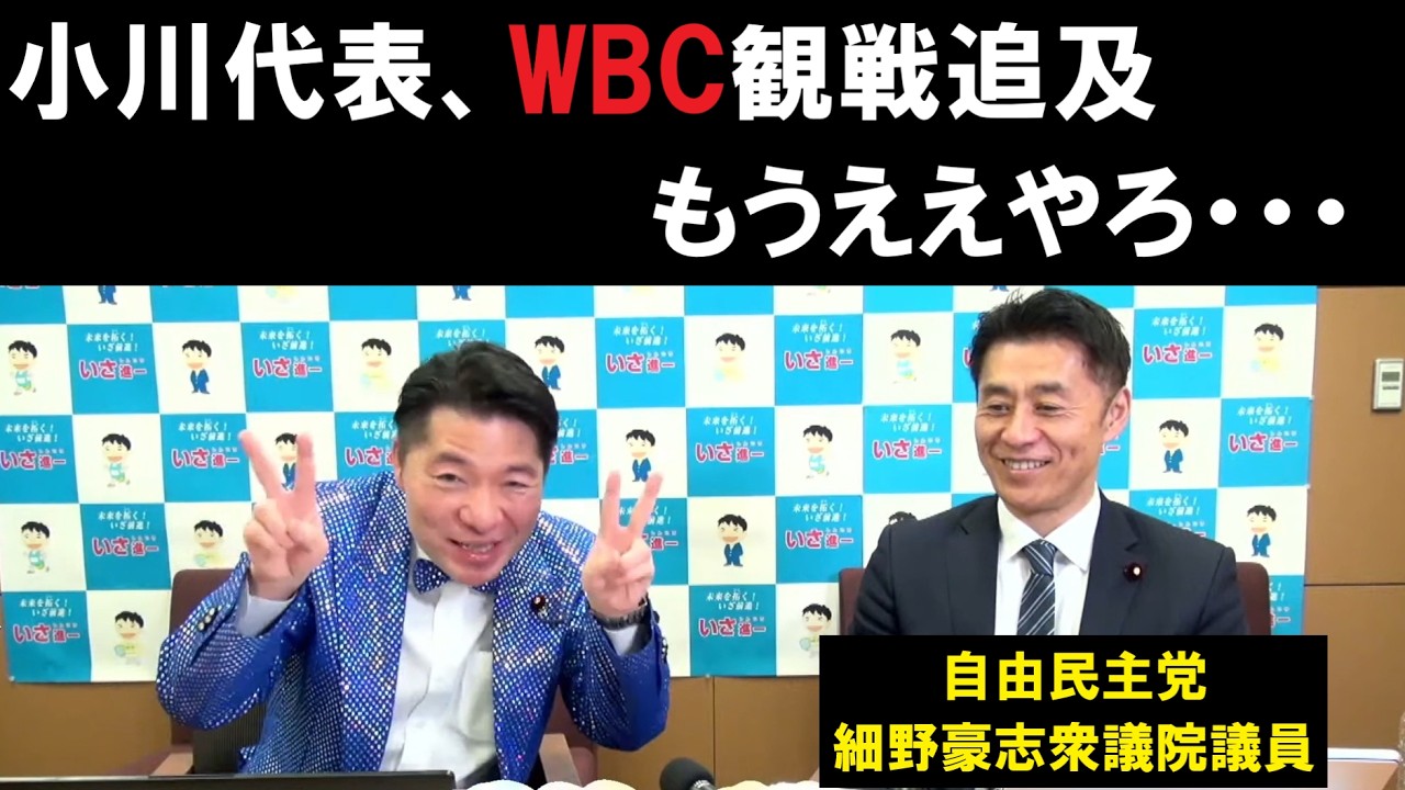 【いさ進一のミラーボールの夜】緊迫するイラン情勢日本への影響は？高市内閣の決断は？原油の確保は？　ゲストは細野豪志議員　＃ガソリン200円　＃自衛隊　＃ホルムズ海峡