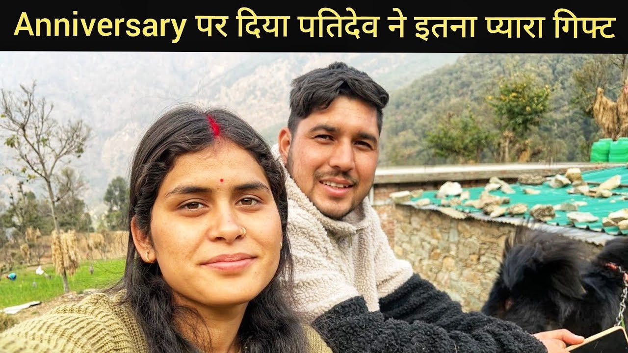 मनपसंद आदमी ने दिया मनपसंद गिफ्ट || Pahadi Village Lifestyle Vlog 