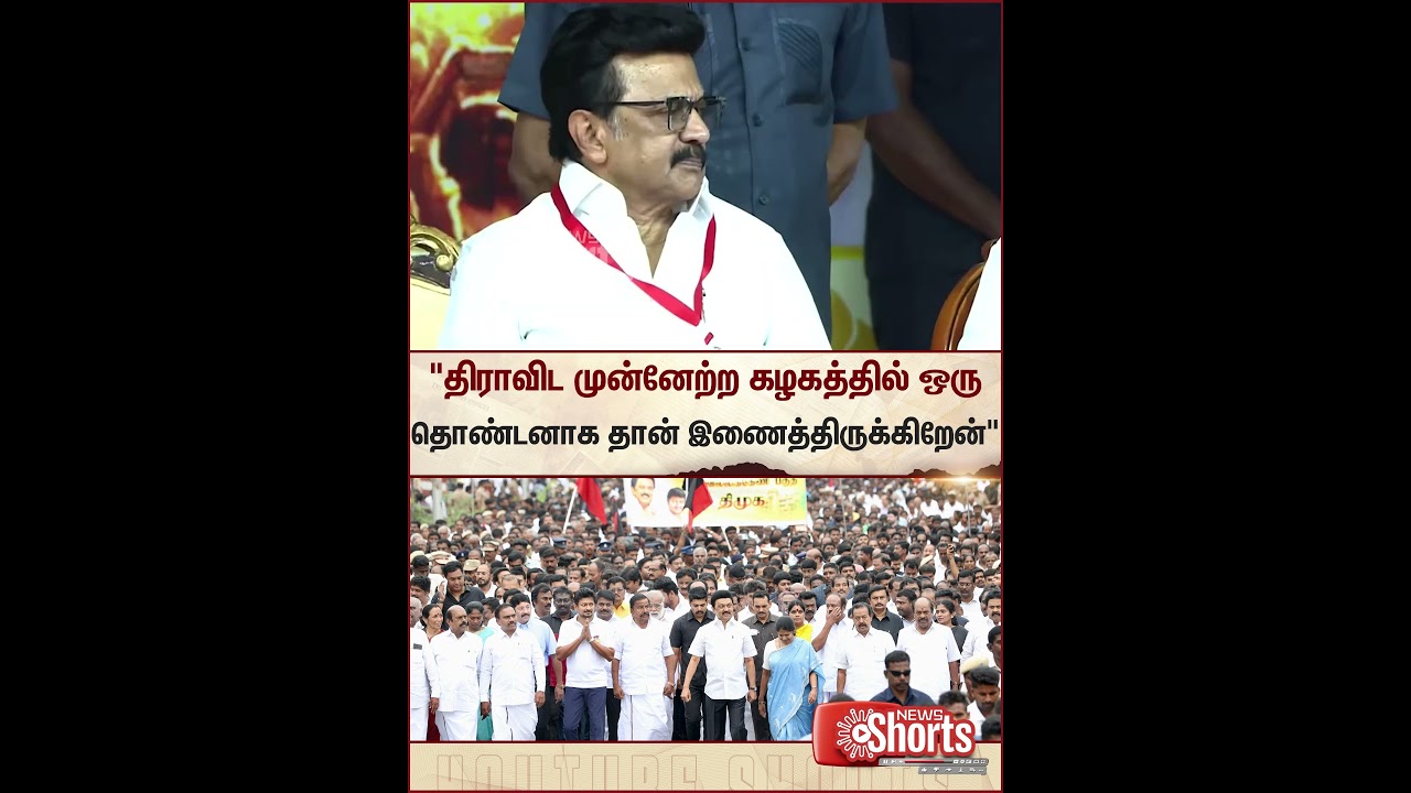 OPS | DMK | CM MK Stalin | Shorts | Sun News | Madurai