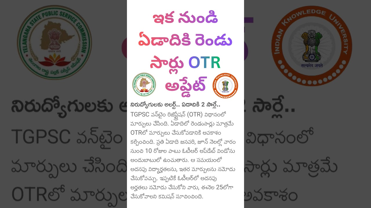 #tgpsc #otr #updates #yearly #twotimes #latestupdate