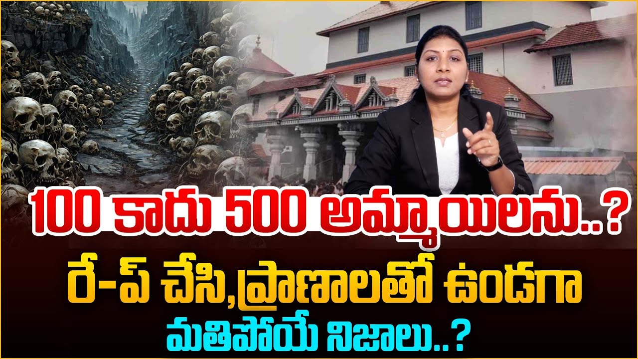 Dharmasthala Horror | Dharmasthala Hidden Secrets Exposed By Advocate Sangeeta | Shocking Facts