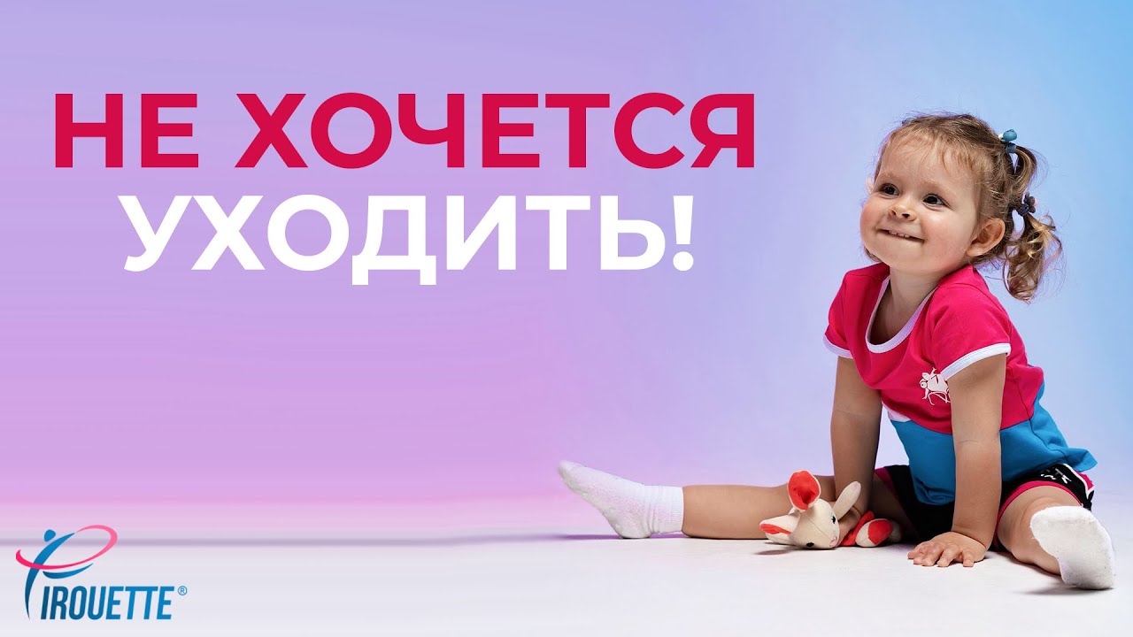 ОТКРЫТИЕ НОВОГО ЦЕНТРА PIROUETTE | Проблемы на стройке и первые впечатления