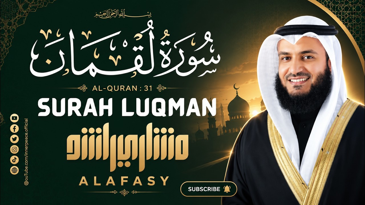 Surah Luqman | Mishary Bin Rashid Alafasy | Inner Peace |#Relaxed #Sleeping #Quran #Recitation