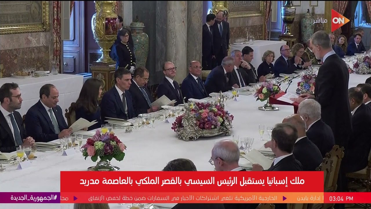ملك إسبانيا يرحب بالرئيس السيسي بالقصر الملكي