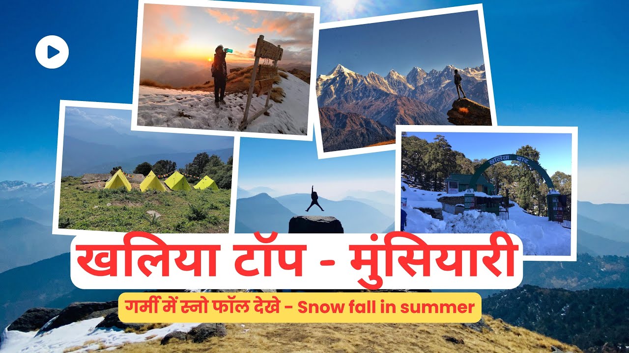 खलिया टॉप - मुंसियारी | Khaliya Top Trek 2023 | Best for Beginners | Budget trek India | 4K Video