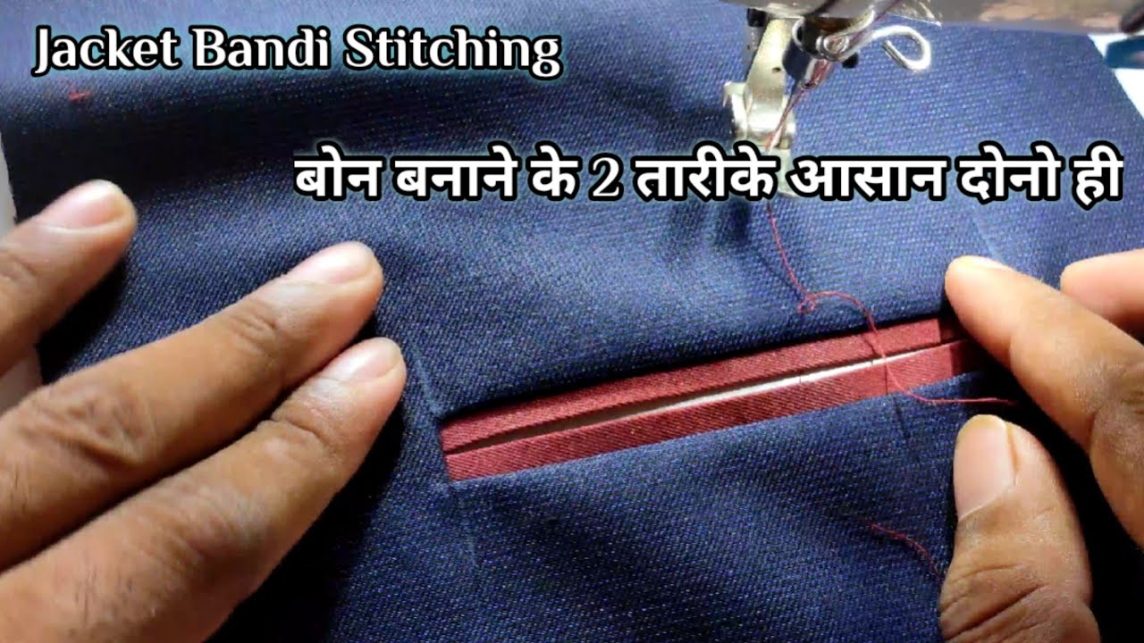 Bandi Stitching | Jacket (Sadri)  Stitching | Bone pocket 2 Aasan tarike | Bone pocket stitching |