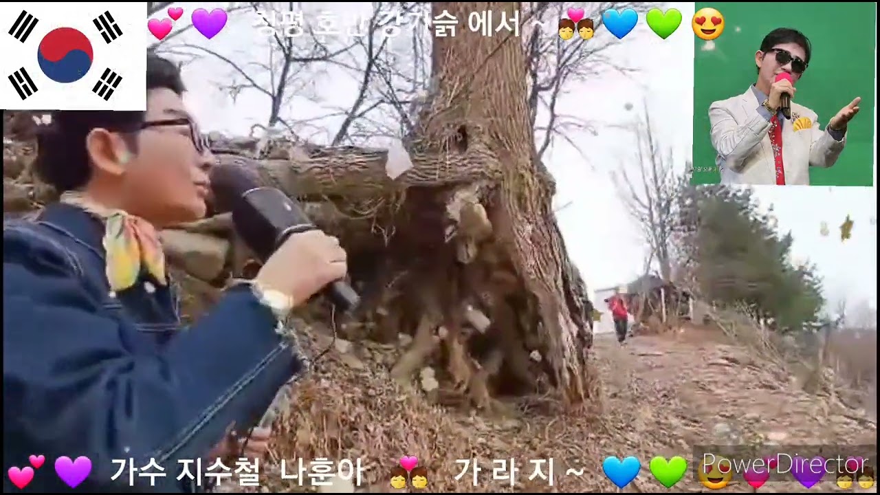 지수철💕나훈아💜가라지 ~  💏 💙 💚 