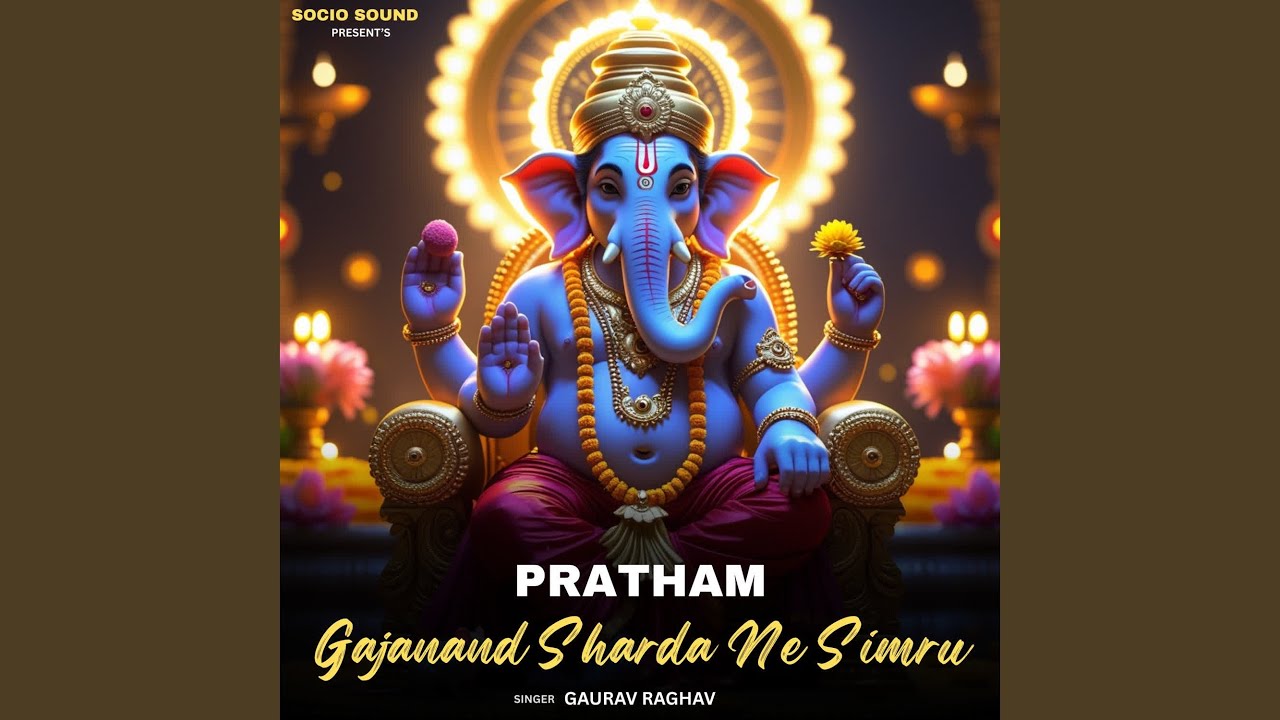 Pratham Gajanand Sharda Ne Simru