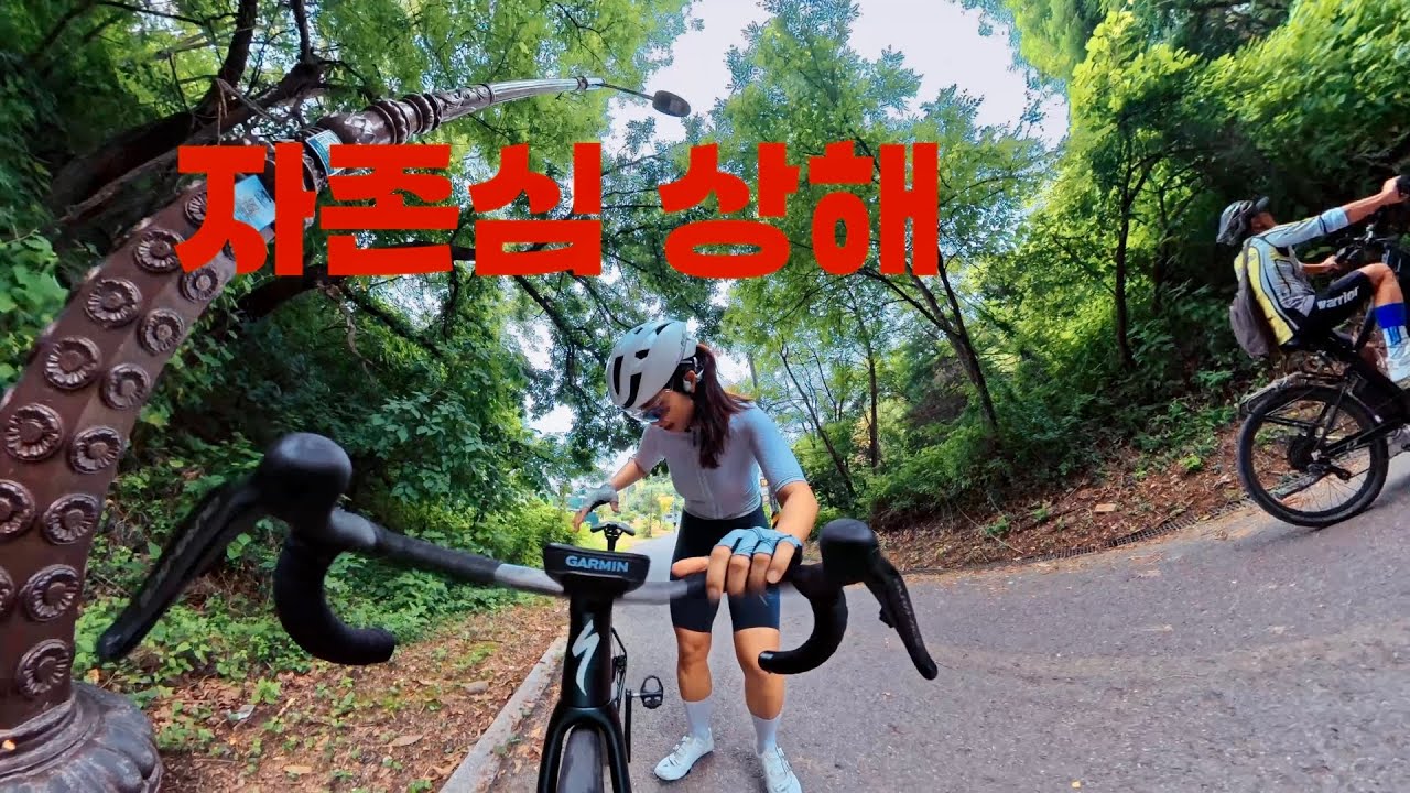 여기서 다들 끌바 하시죠? ... 🤦&zwj;♀️ 아라누나 자전거 vlog 