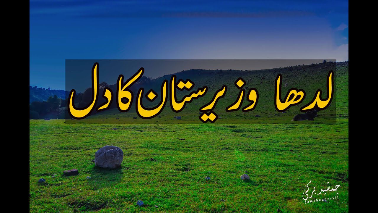 Ladha the Heart of Waziristan