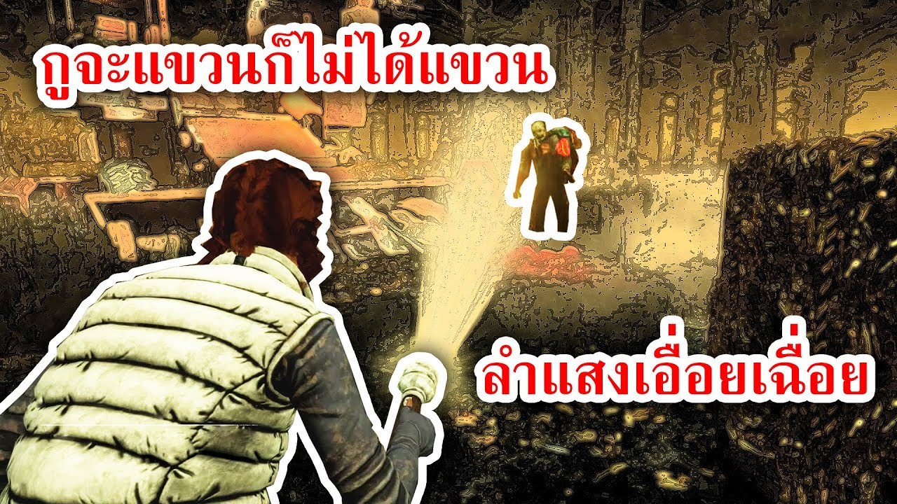 Dead By Daylight - เกิดมาเพื่อซัพพอร์ต ฉันคือฮีโร่!