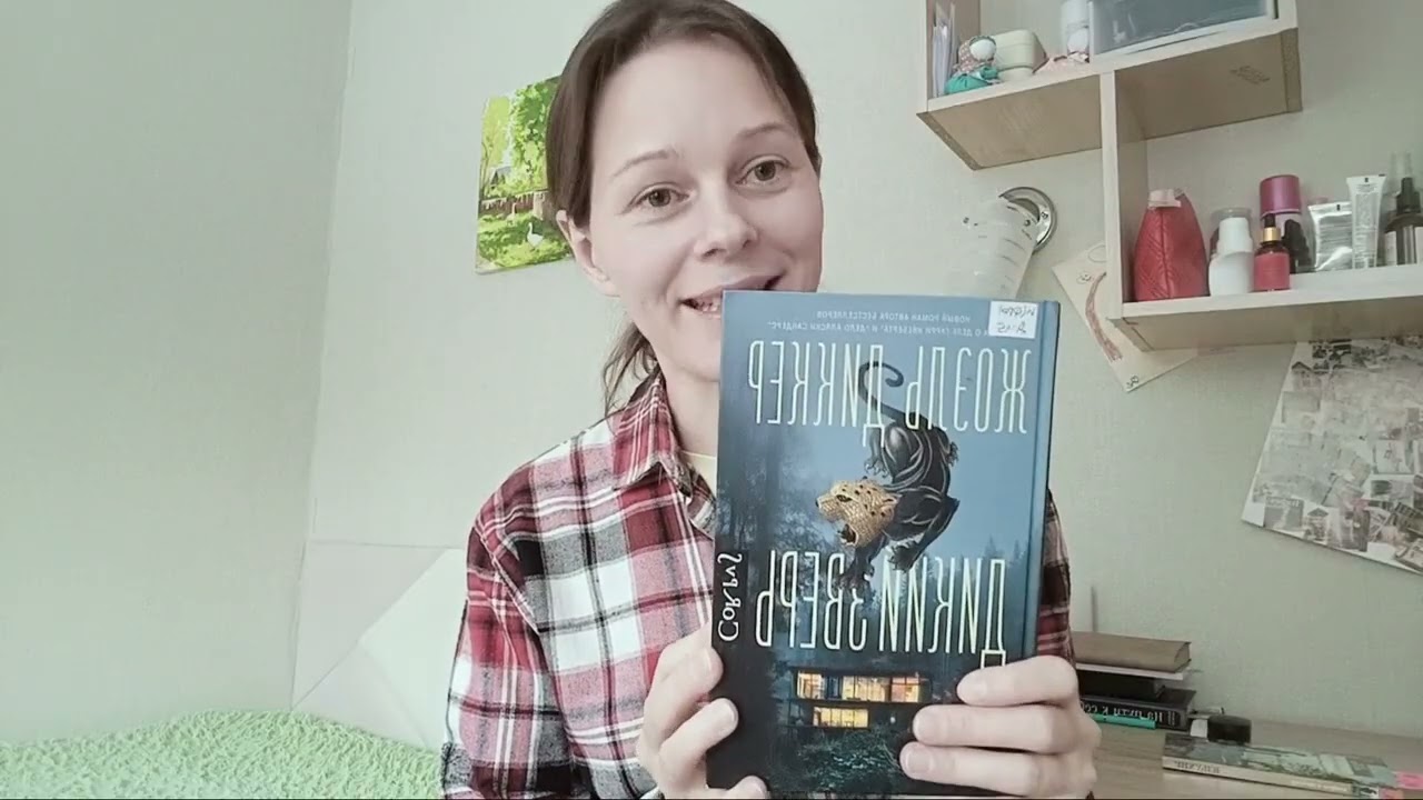 Книги ноября Обзор этих книг на моем канале