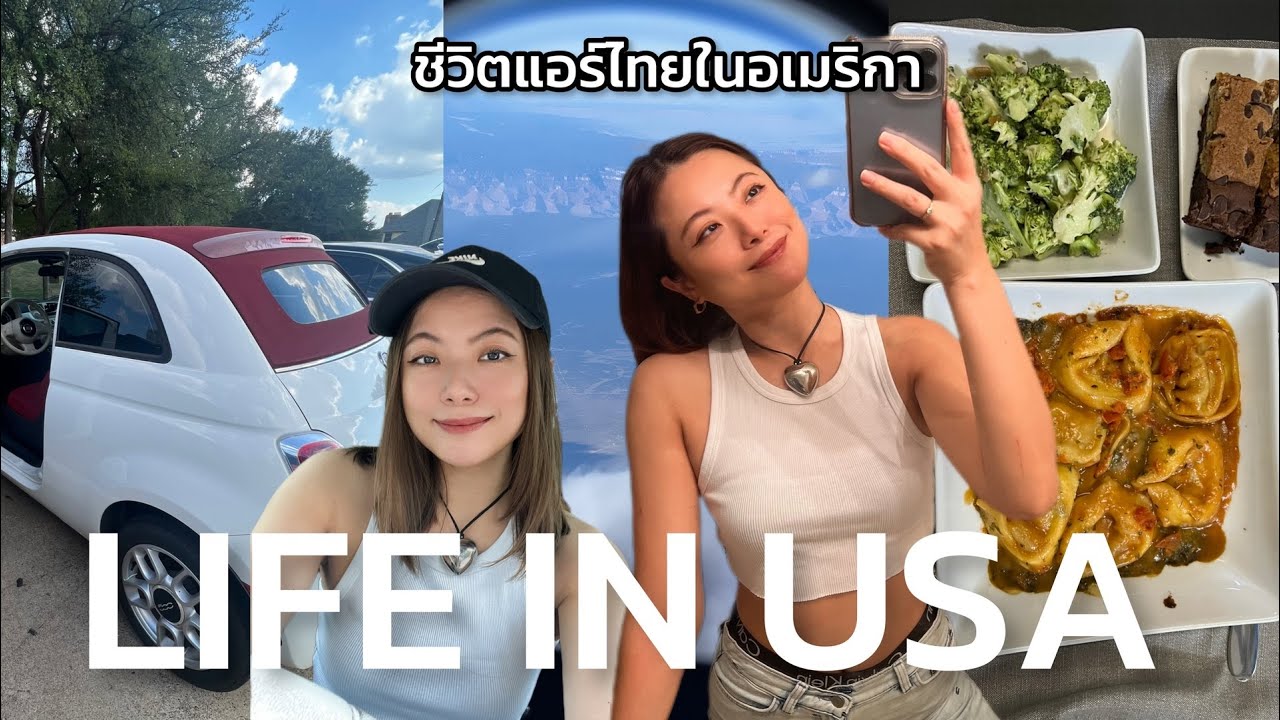 ชีวิตในอเมริกาเป็นยังไง?วันทำงาน,วันยุดของแอร์โฮสเตสสายการบินหลักในอเมริกา