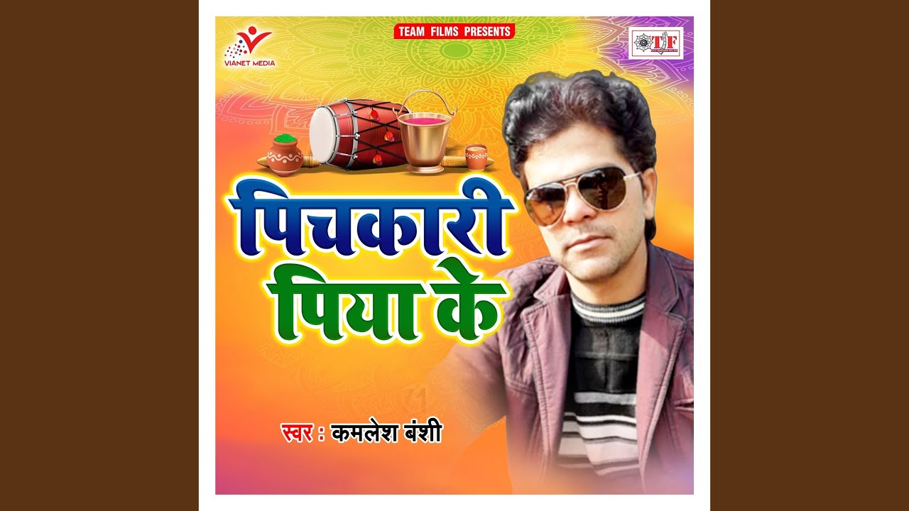 Pichkari Piya Ke