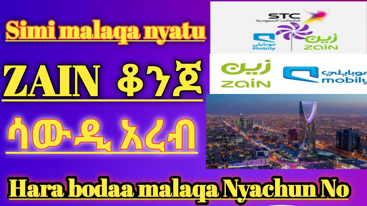 Zain  STC mobile malaqa nyatu cufadha