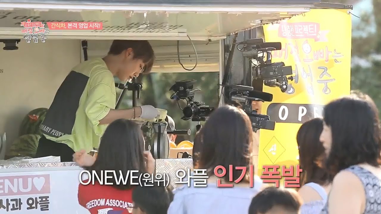 [ENG SUB] 'Power Up! Beautiful snack bar is open' EP6 (ONEUS & ONEWE)
