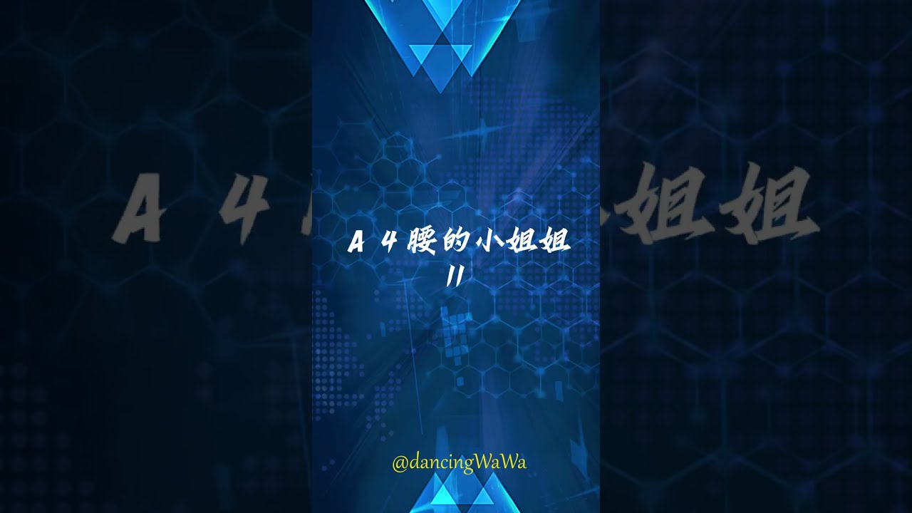 Ａ４腰的小姐姐(A4 waist girl) Vol 11