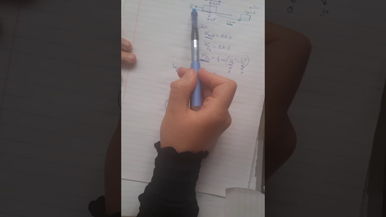 أسئلة نظرية الشغل وطاقة الحركة/ فيزياء حادي عشر