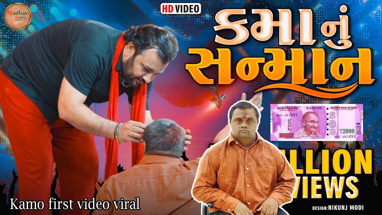 કિર્તીદાન ગઢવીએ તેમના દિવ્યાંગ ચાહક પર ફિદા ૨૦૦૦ રૂપીયા આપી સન્માન કર્યું || Kothariya stage program