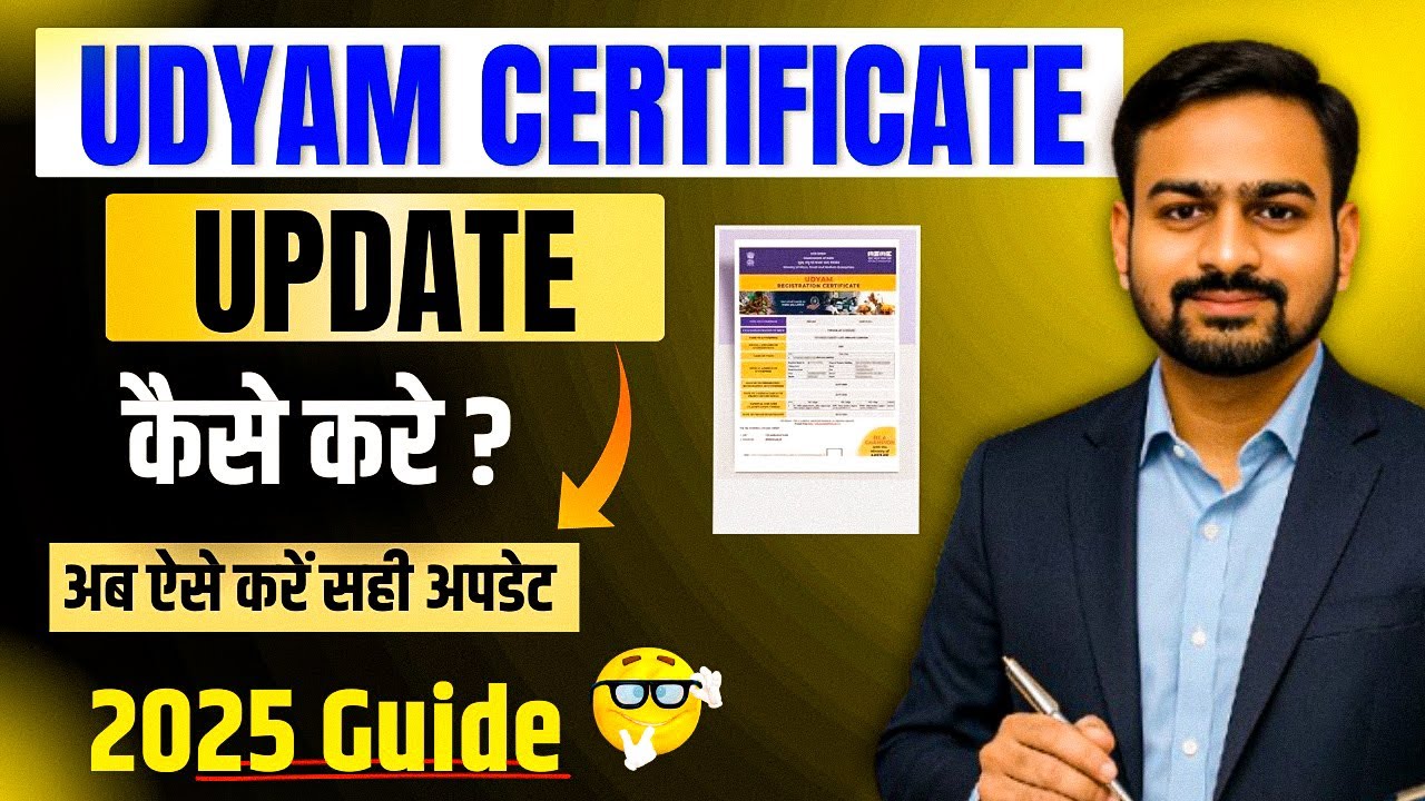 Udyam Registration Edit Kaise Kare | Udyam Registration Update Online | Update MSME Certificate