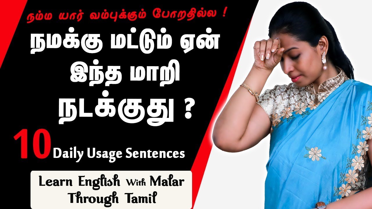 Advanced 10 Daily Usage English Sentences | Spoken English in Tamil | Kaizen English