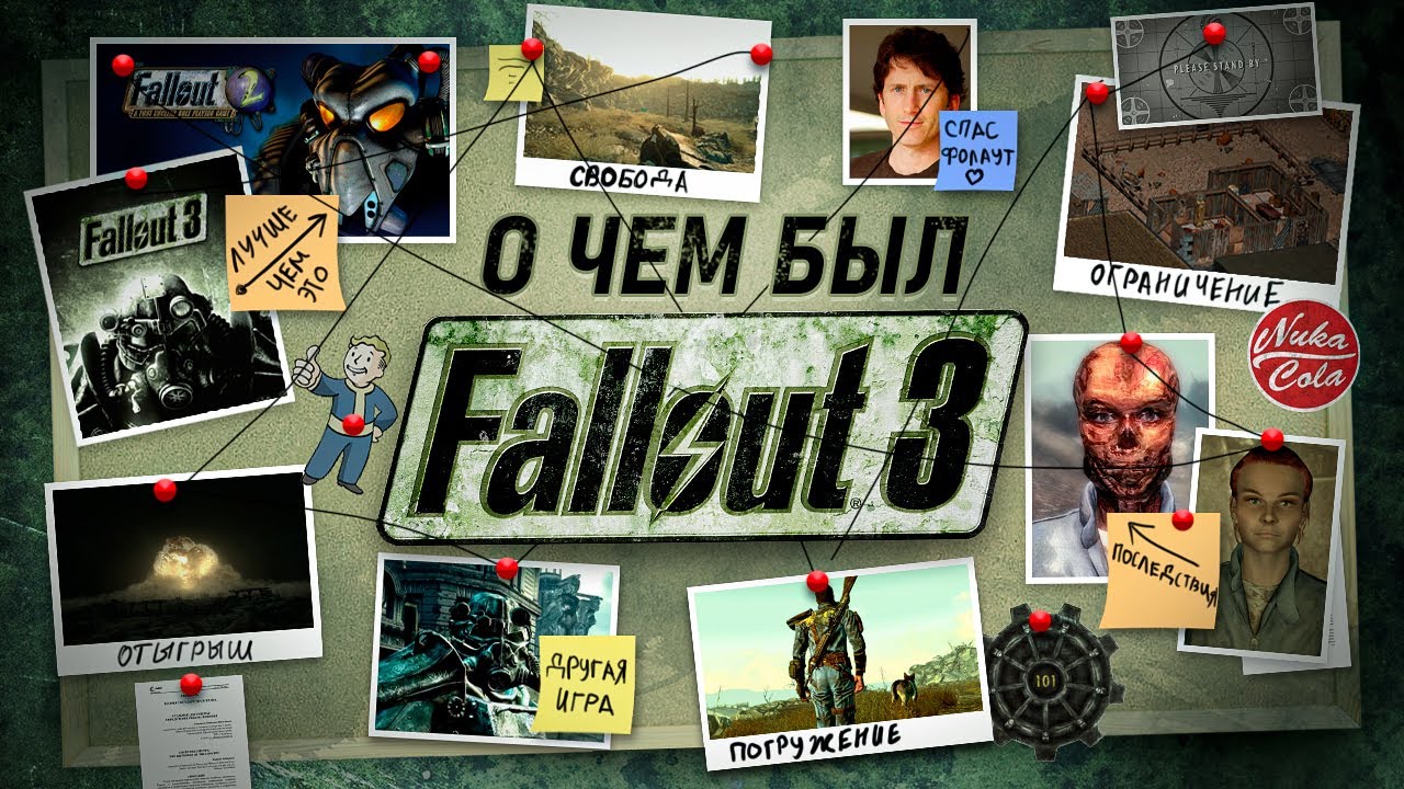 NO ONE UNDERSTOOD FALLOUT 3