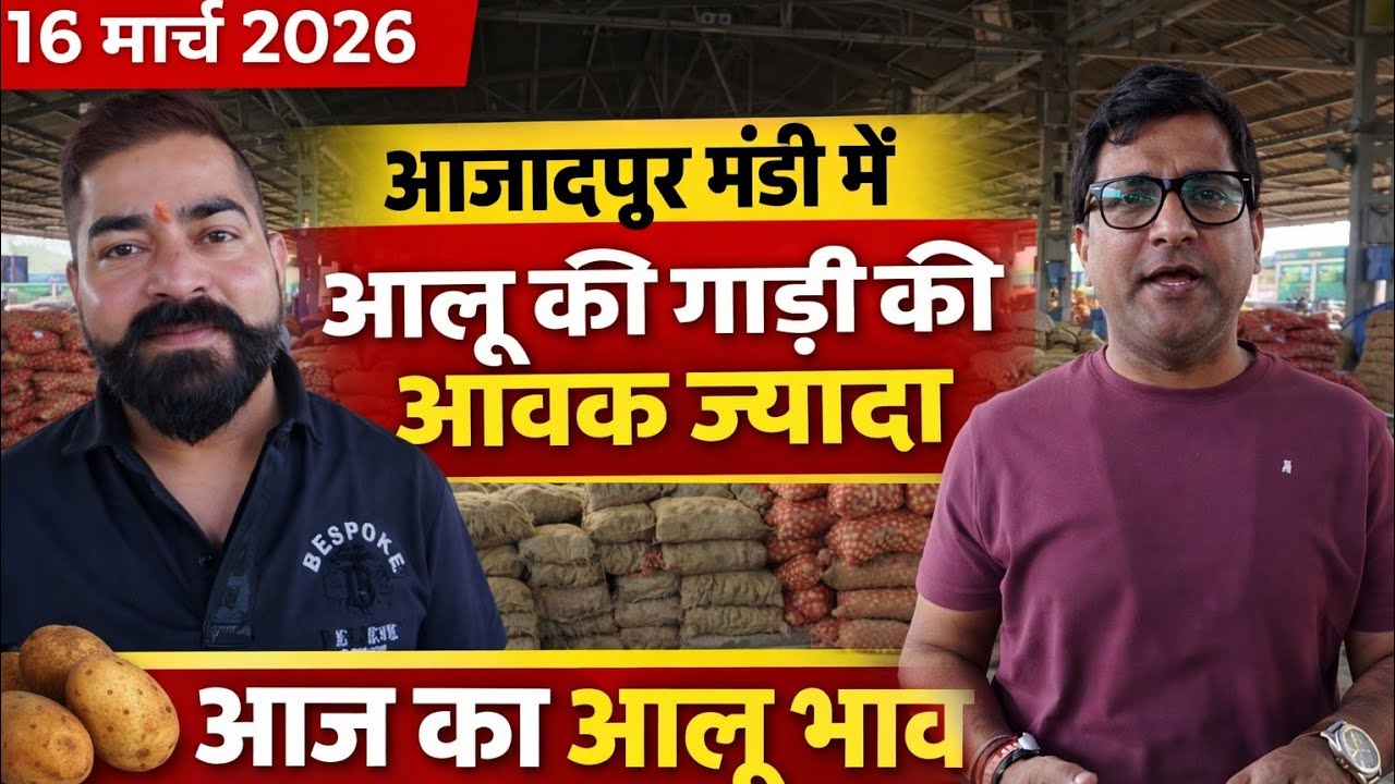 16/ मार्च /2026 