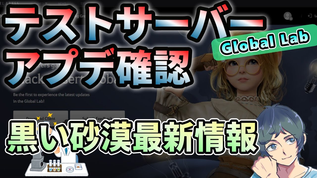 金曜日のグロラボメンテ内容を雑に確認！Live2026.2.20