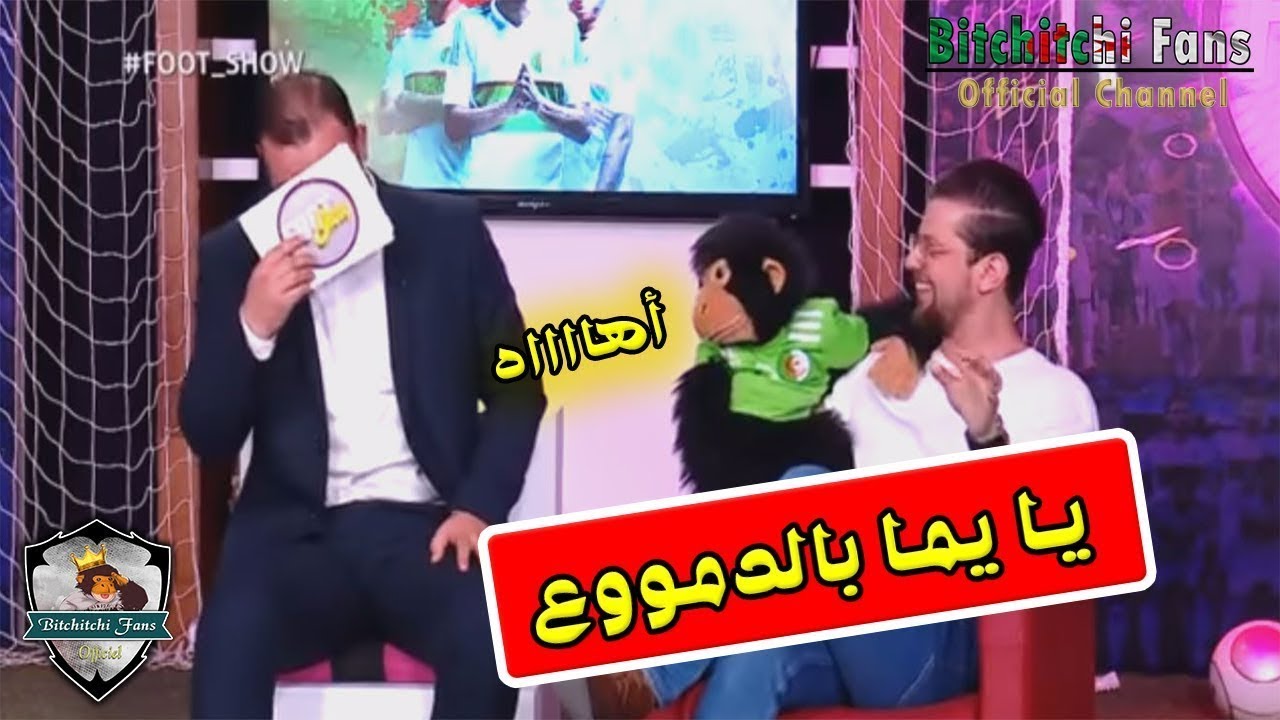 الحلقة التي تسببت في ضحك هستيري لطارق والجمهور 😂😂