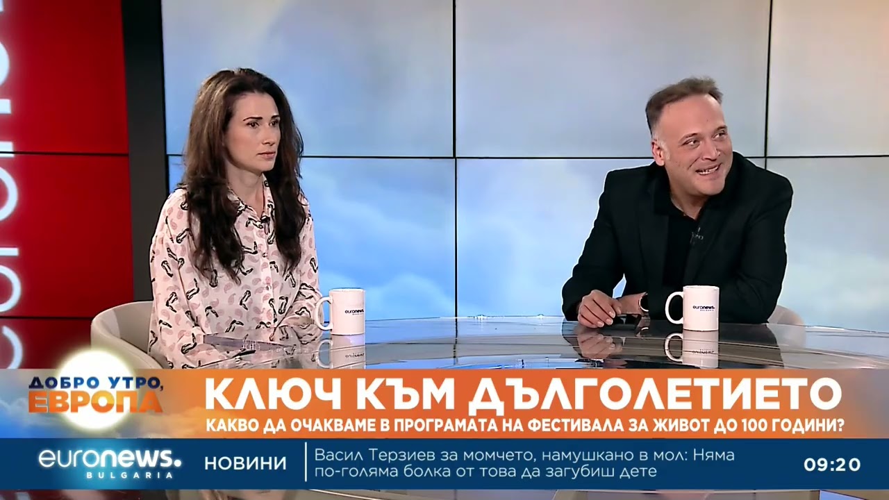 Фестивалът за дълголетие: Как да живеем до 100 и да поддържаме здравето си през годините