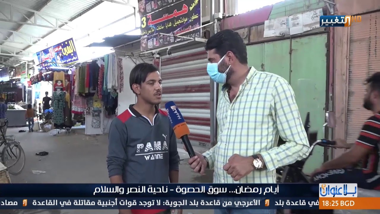 سوق الحصوة في ناحية النصر والسلام | بلا عنوان في رمضان