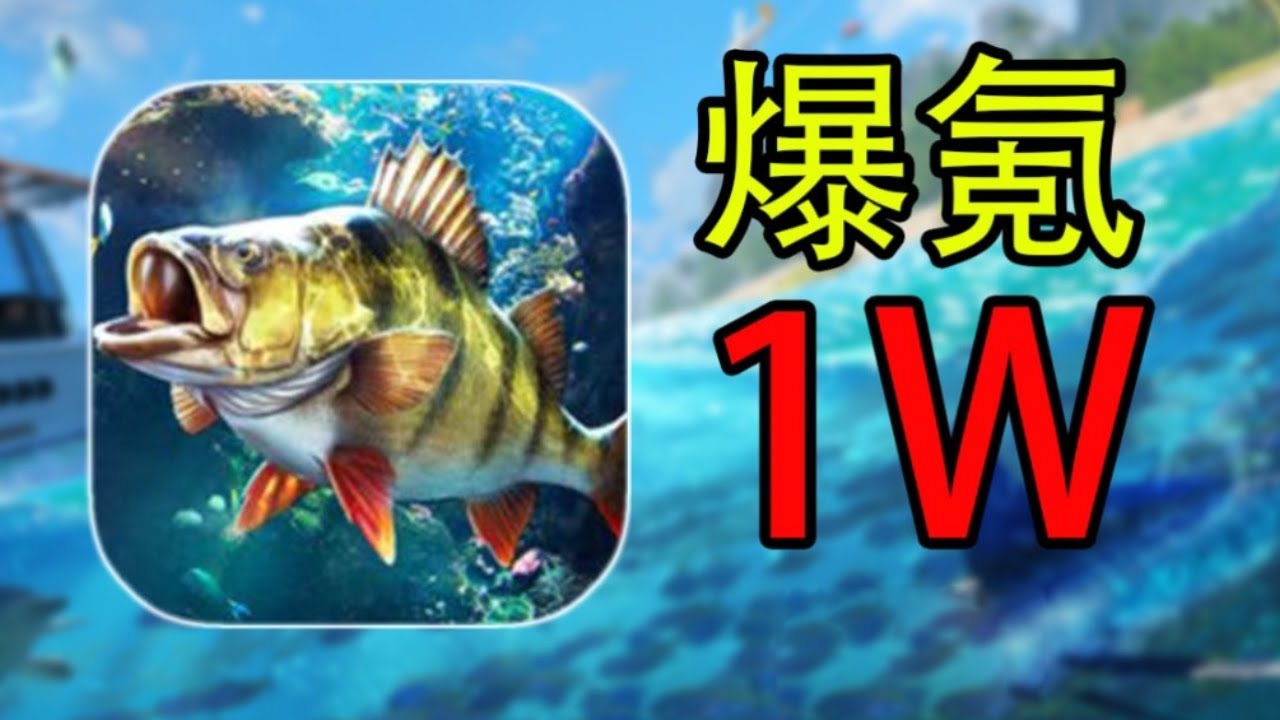 【合集】从零开始挑战钓万斤变异鱼，肝90小时看看效果如何