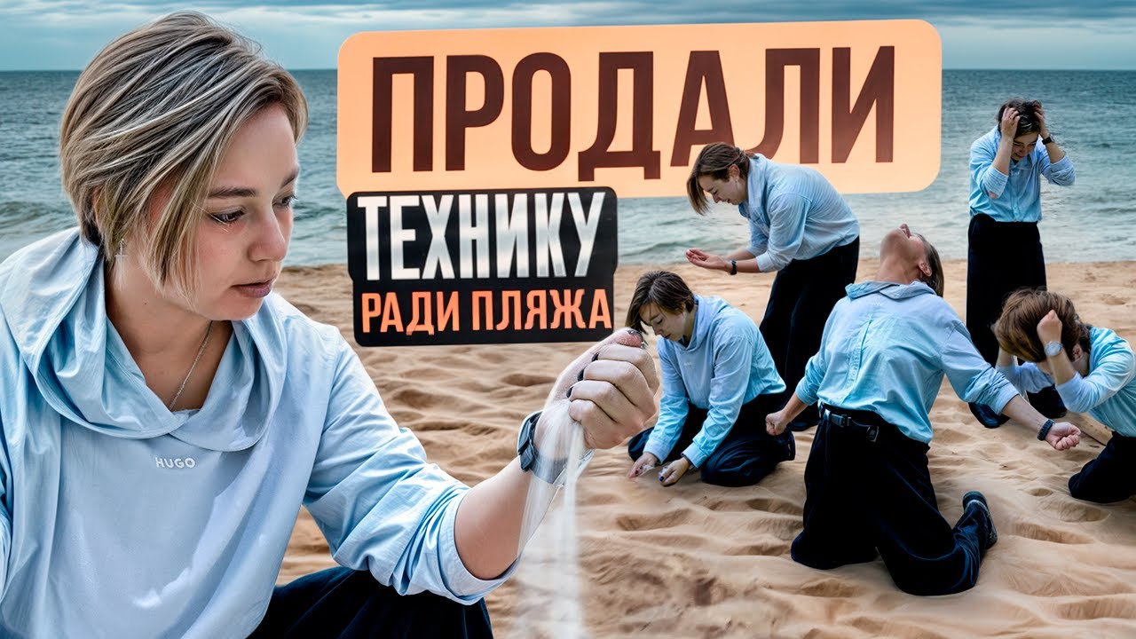 ПРОДАЛИ МАНИПУЛЯТОР РАДИ ВОЛЕЙБОЛА? Как мы построили песочницу на Парнасе