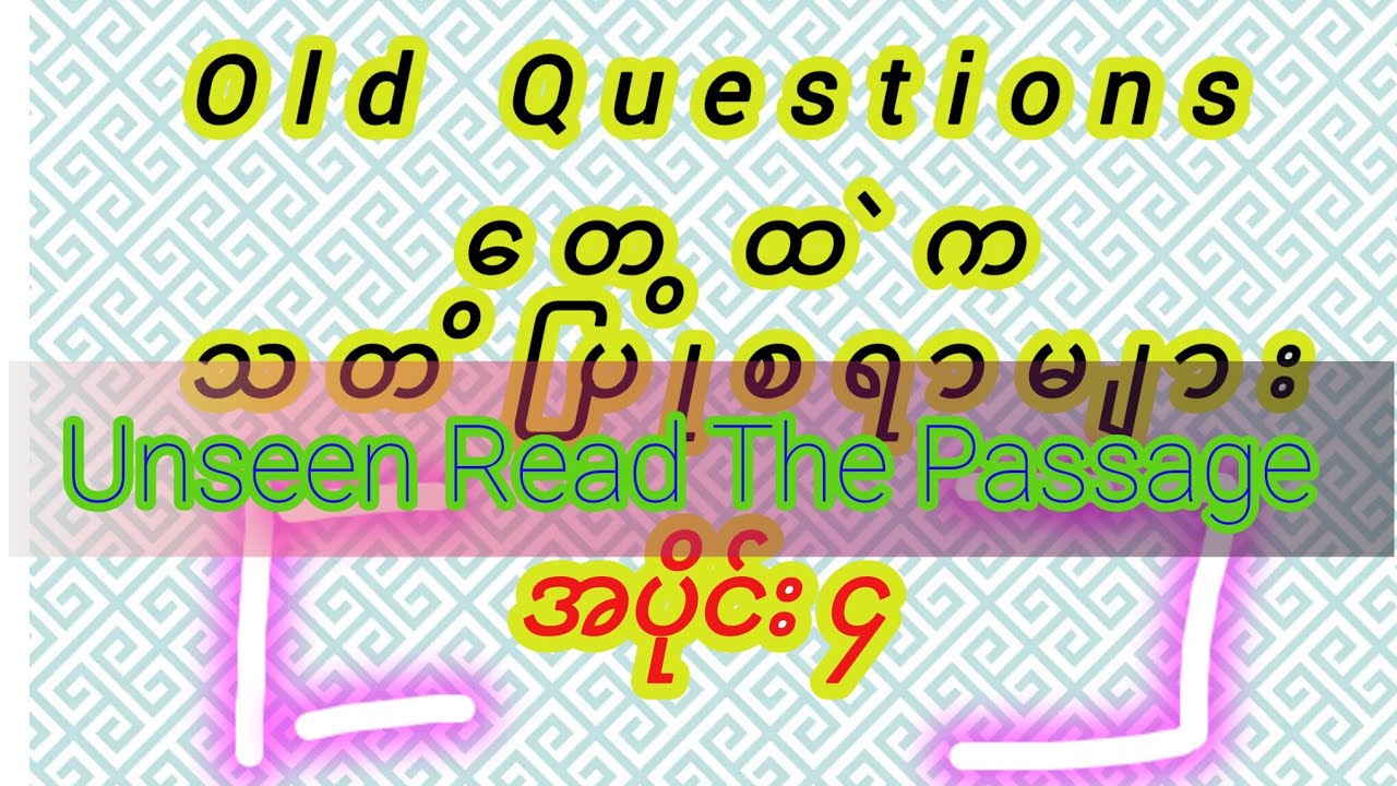 Unseen Read The Passage လေ့ကျင့်ခန်း