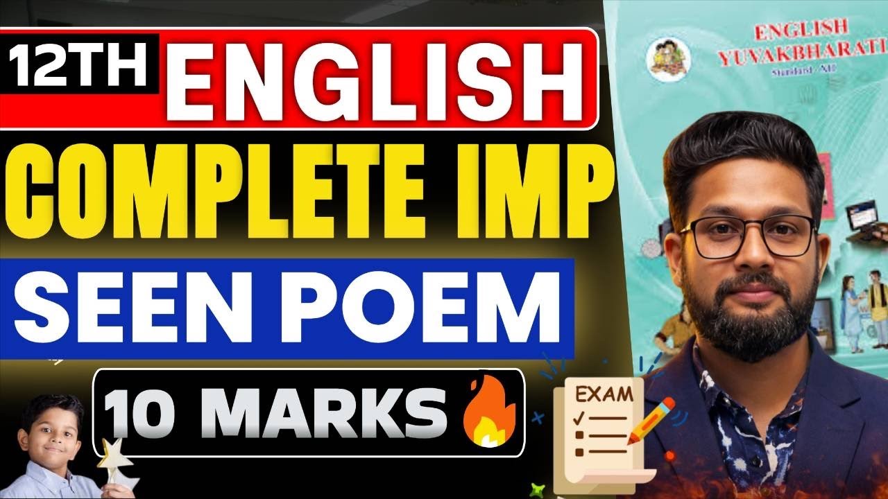 10 MARKS FIX🔥 | 12TH ENGLISH COMPLETE IMPORTANT SEEN POEM FOR BOARD 2026 | JR COLLEGE | 