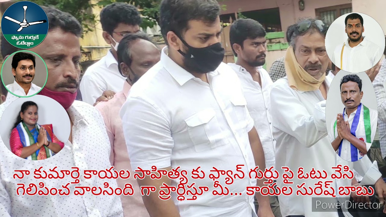 nellore 51 division ycp kayala suresh babu