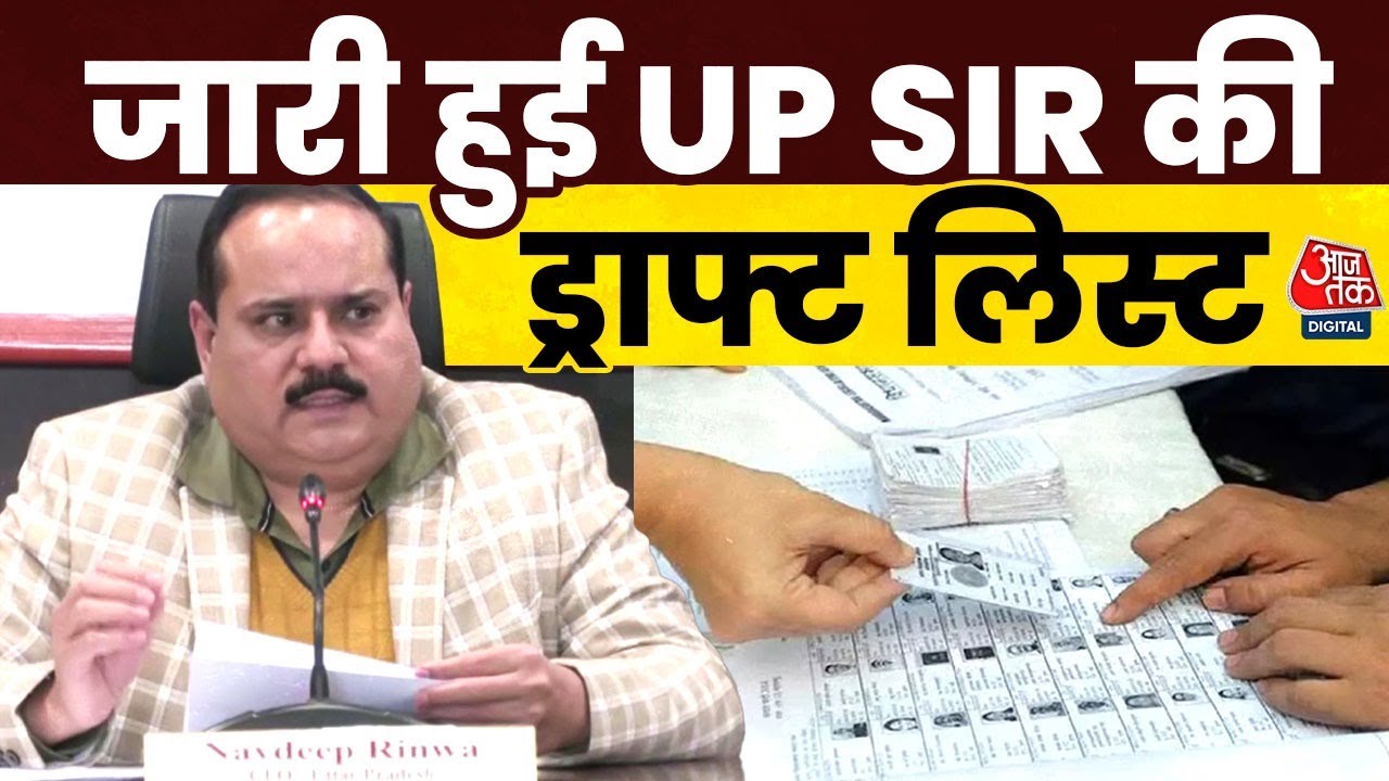 Election Commission PC Full: UP में Voter List से कटेंगे 2.89 करोड़ नाम | Navdeep Rinwa | UP SIR