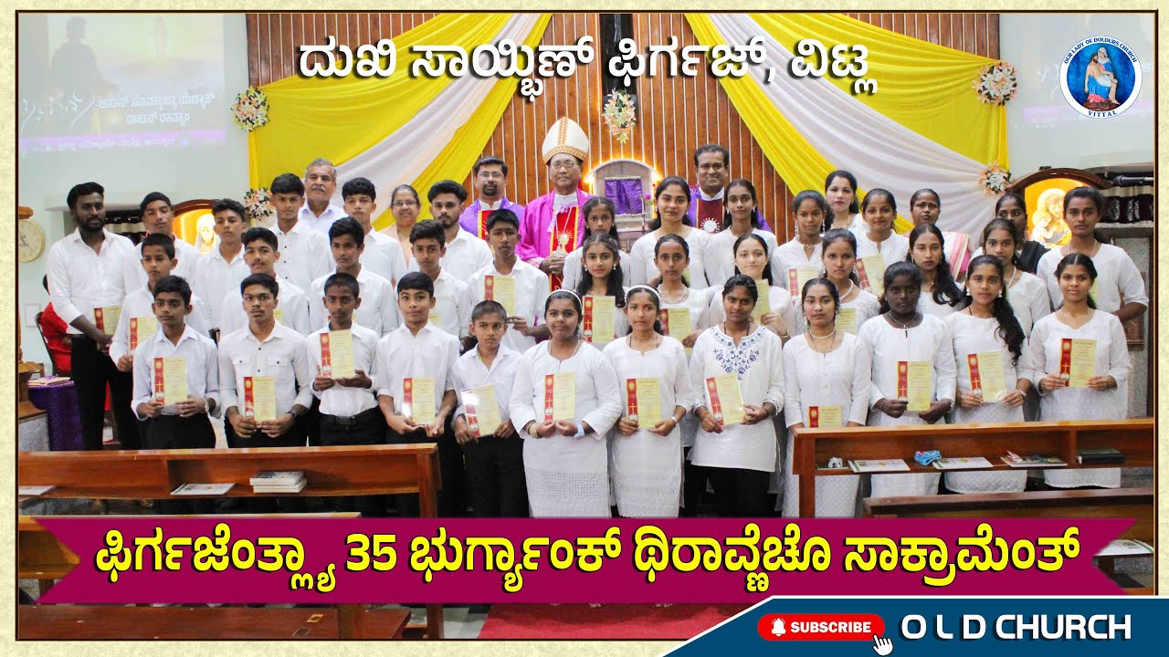 ಥಿರಾವ್ಣೆಚೊ ಸಾಕ್ರಾಮೆಂತ್ | sacrament of Confirmation | Our Lady of Dolours Church Vittal 