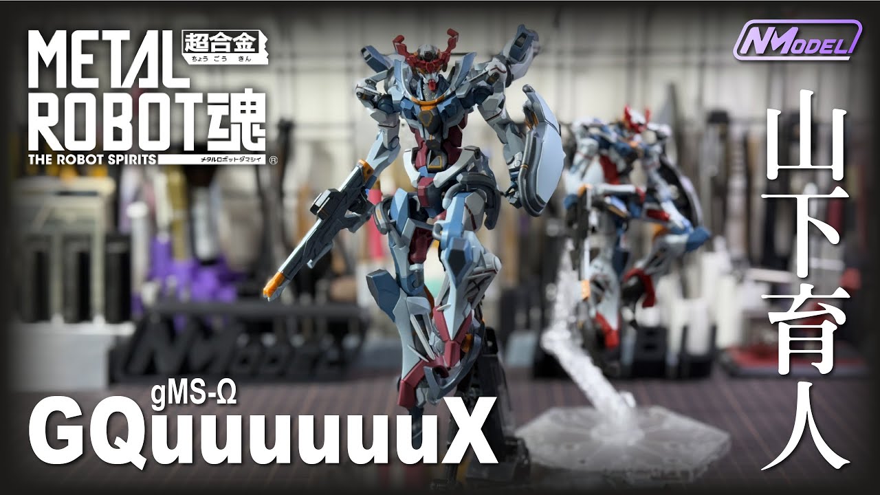 [NOBU 開箱] - METAL ROBOT魂 - 《機動戰士Gundam GQuuuuuuX》- GQuuuuuuX - BANDAI - TAMASHII NATIONS