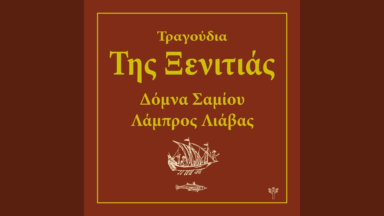 Μια Κόρη Τρικεριώτισσα (Πήλιο)