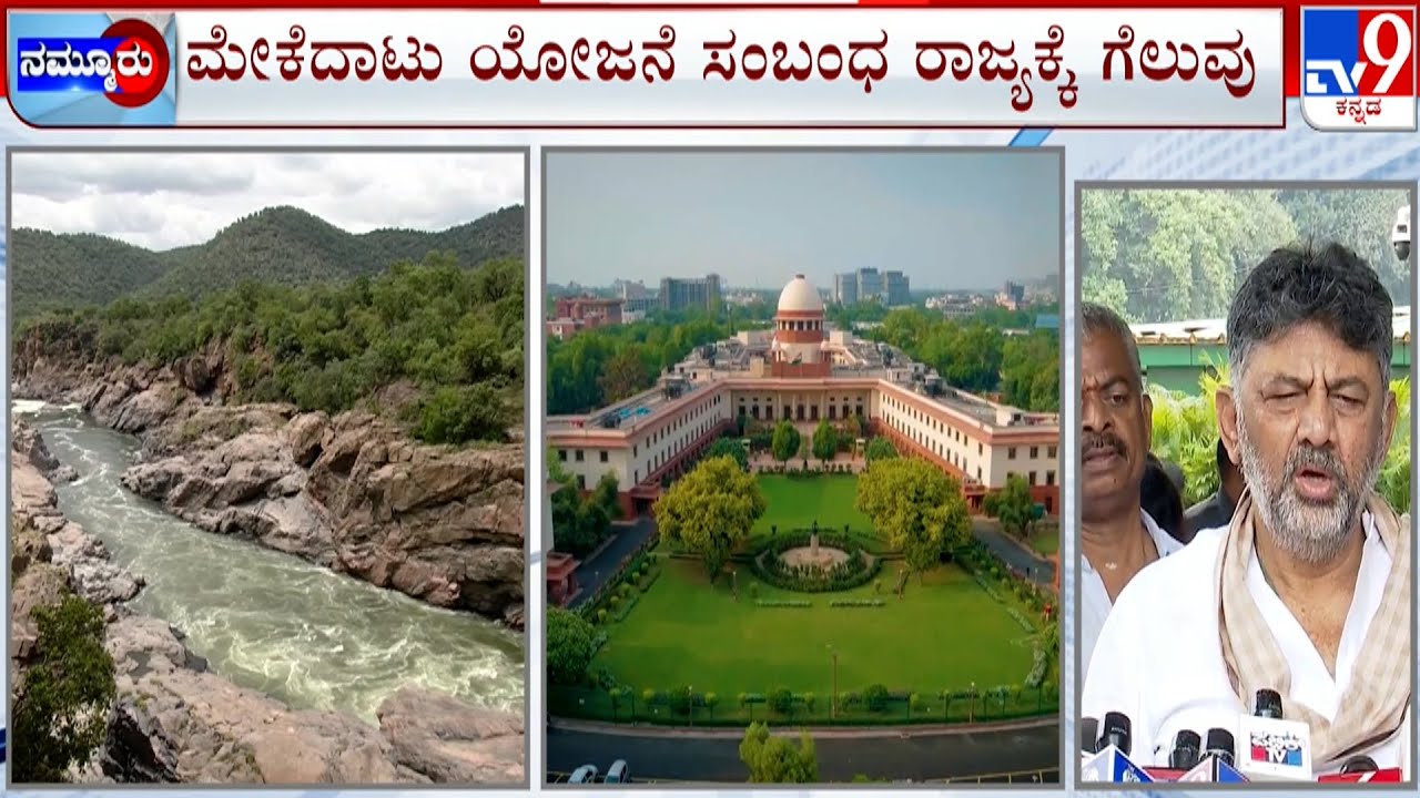 Supreme Court Finds Tamil Nadu Challenge To Mekedatu Reservoir Project &lsquo;Premature&rsquo;