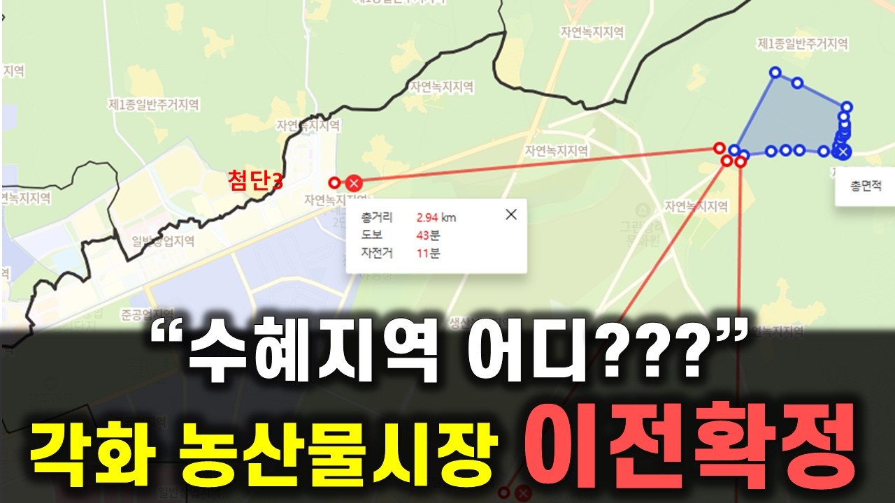광주부동산 이슈 