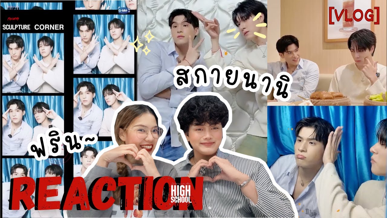 วอดวาย Reaction l VLOG DAY (ฟีล FRIEND) ENEMYกับ 