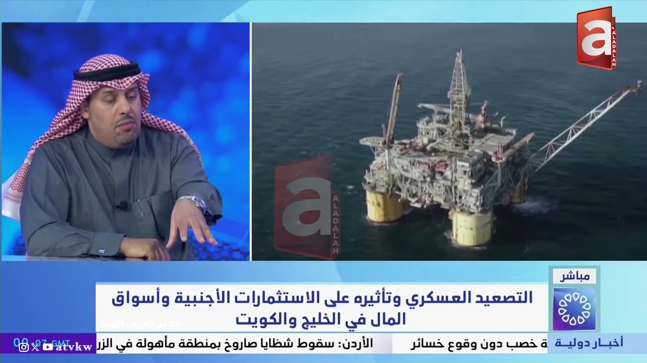 خبير كويتي: حقل شيبة هو قصة نجاح للملكة العربية السعودية وشركة ارامكو وهو مثل لكل المشاريع النفطية