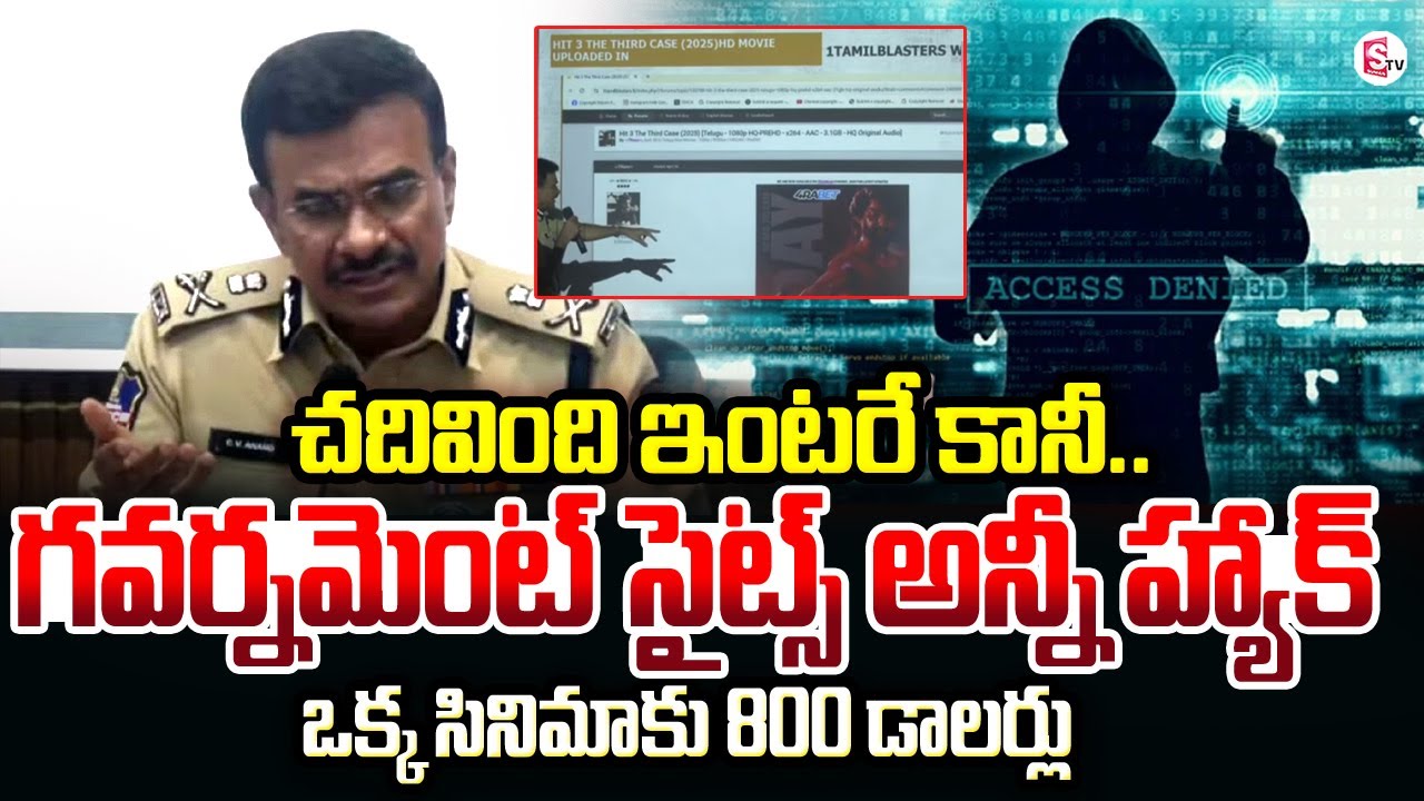 Hyderabad CP CV Anand Sensational Comments on Movie Piracy Gang Arrest | Latest Updates | @SumanTV