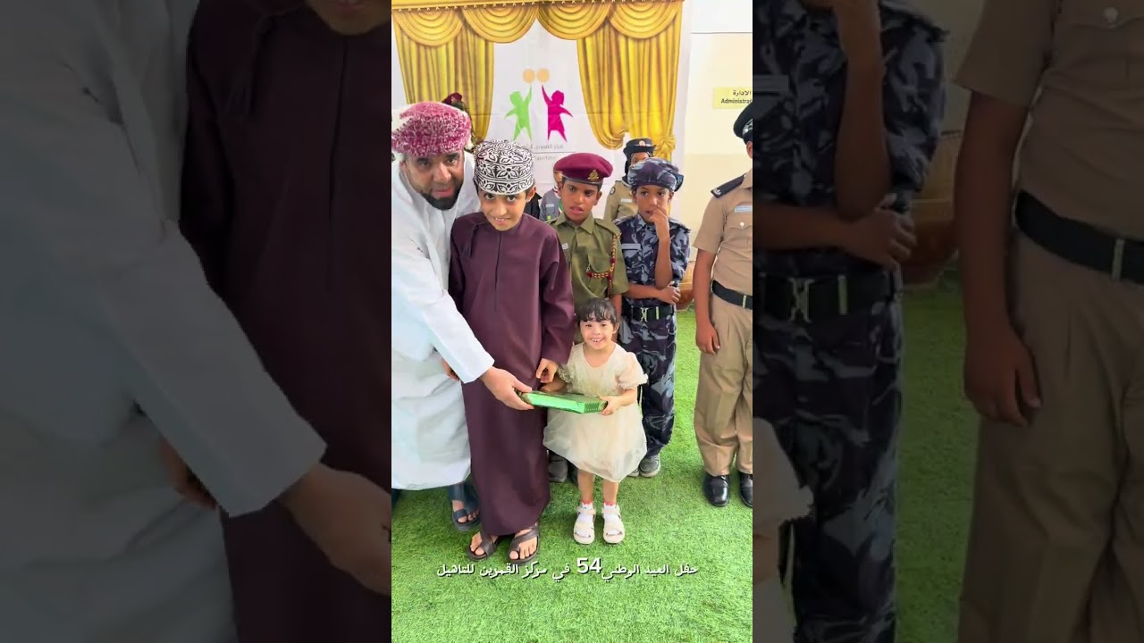 ‏الاحتفال بالعيد الوطني 54 ‏في المركز القمرين للتأهيل